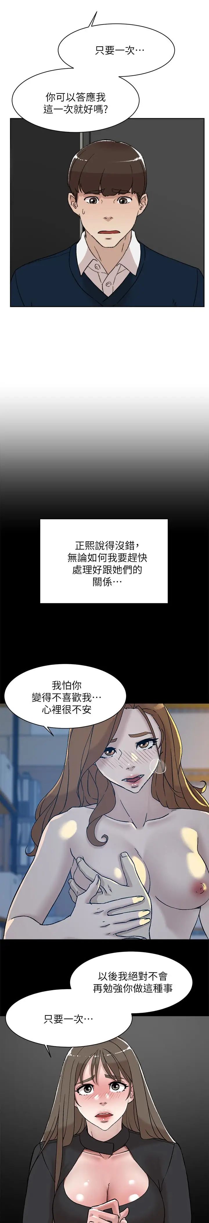 她的高跟鞋第102话-撞见母亲的偷情现场