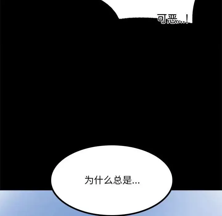 背叛的开始第6話