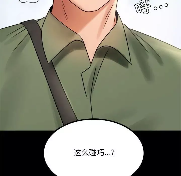背叛的开始第6話