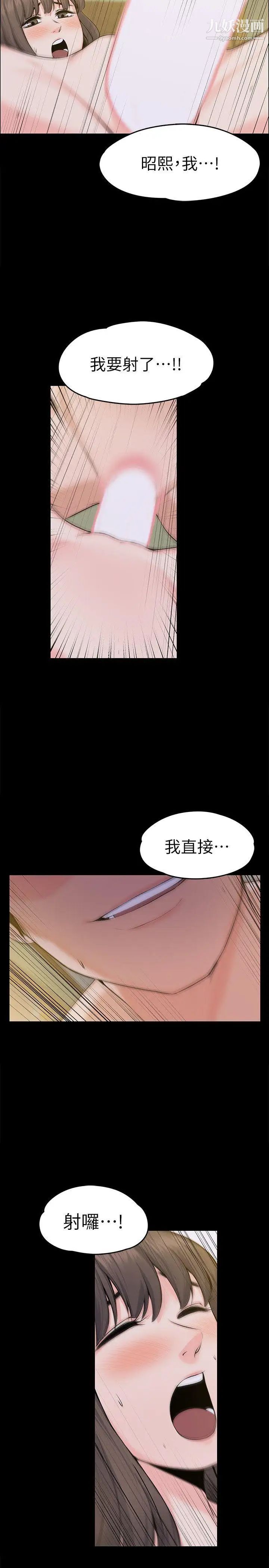 上司的妻子第29话-妳怀的是谁的孩子