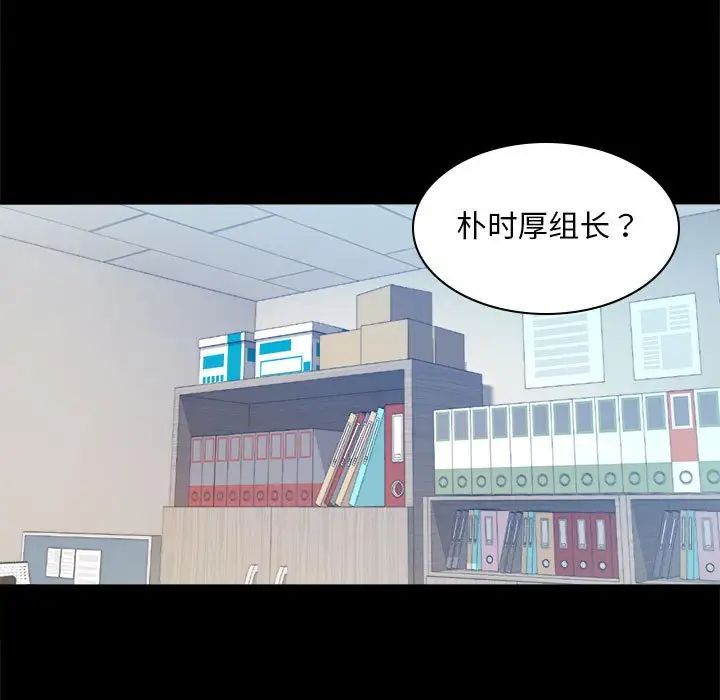背叛的开始第6話