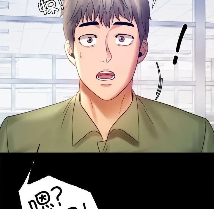 背叛的开始第6話
