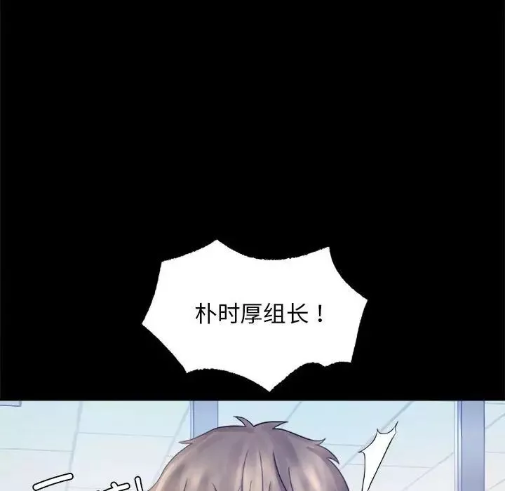 背叛的开始第6話