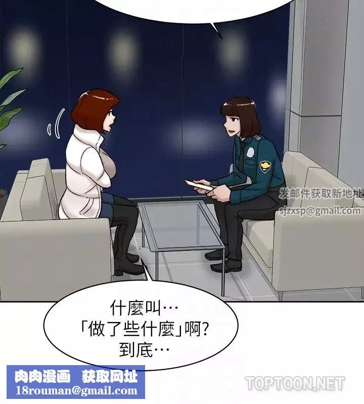 她的高跟鞋第102話-撞見母親的偷情現場