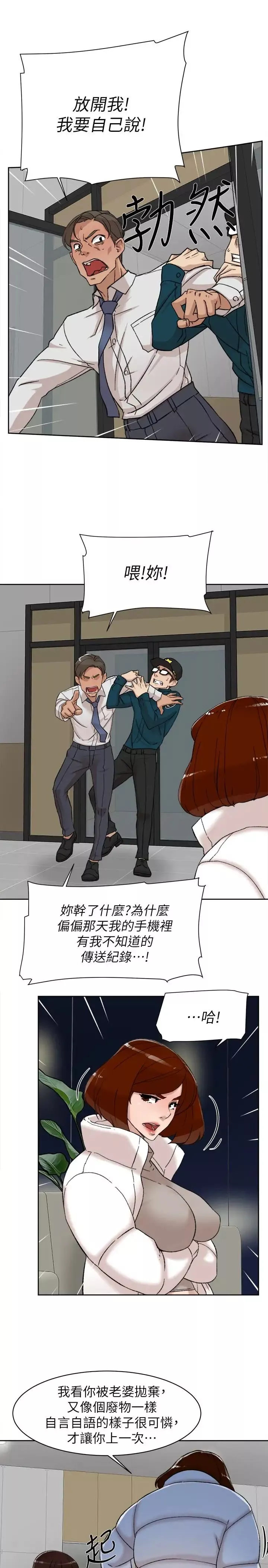 她的高跟鞋第102話-撞見母親的偷情現場