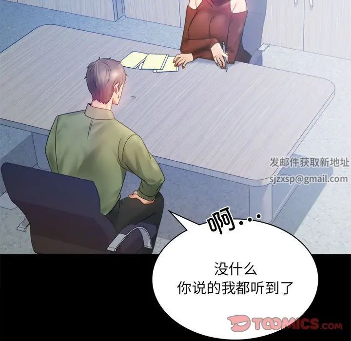 背叛的开始第6話
