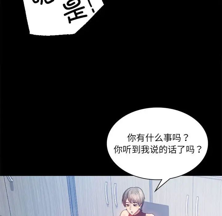背叛的开始第6話