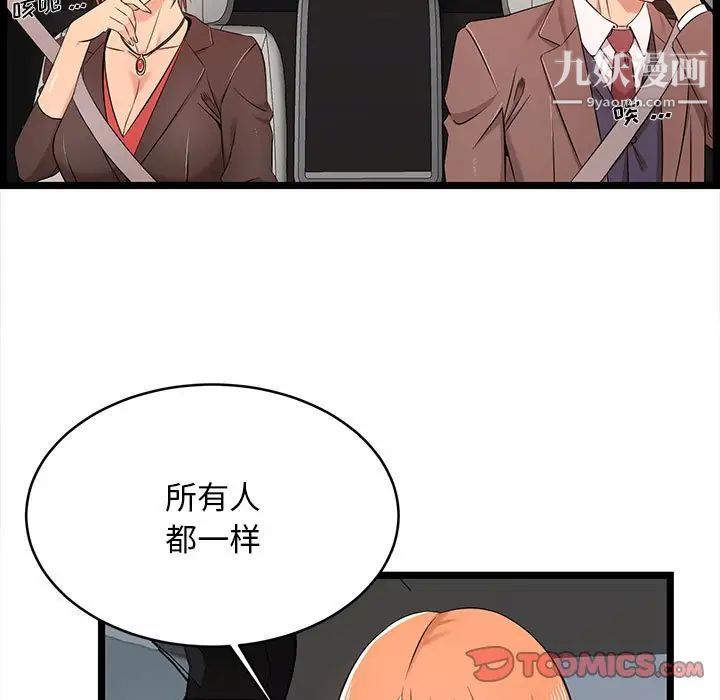蚂蚁地狱第13话
