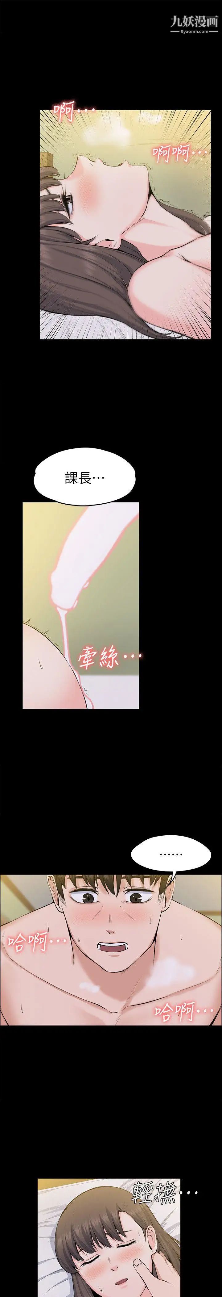 上司的妻子第29話-妳懷的是誰的孩子