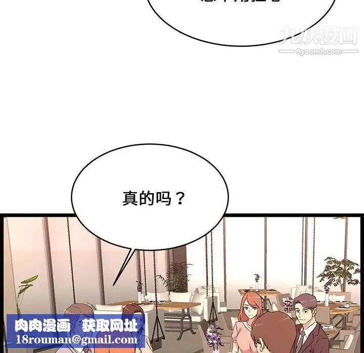 螞蟻地獄第13話
