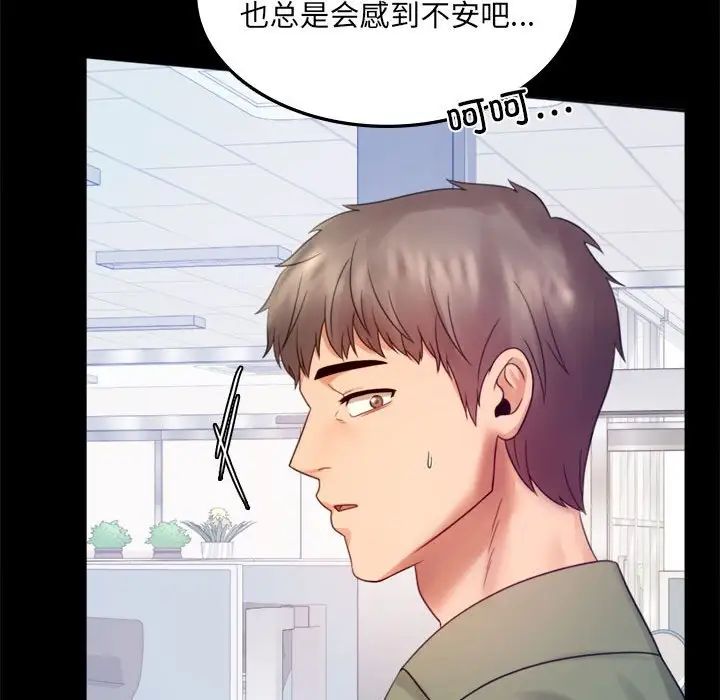 背叛的开始第6話