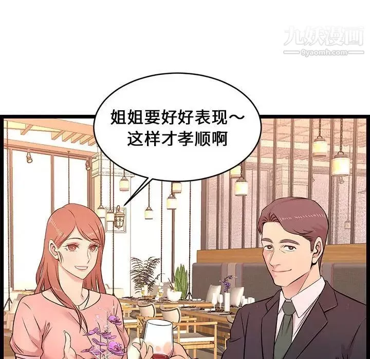 螞蟻地獄第13話