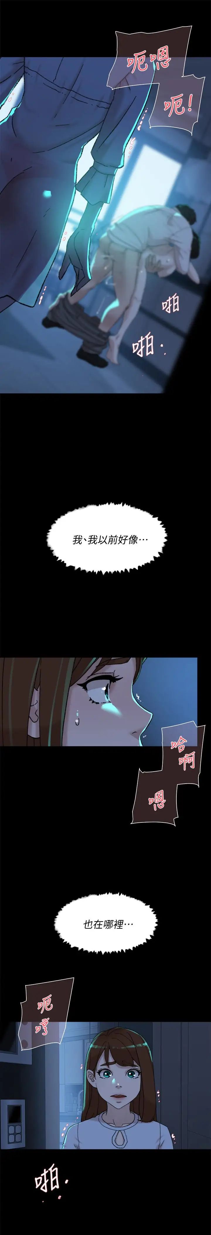 她的高跟鞋第102话-撞见母亲的偷情现场