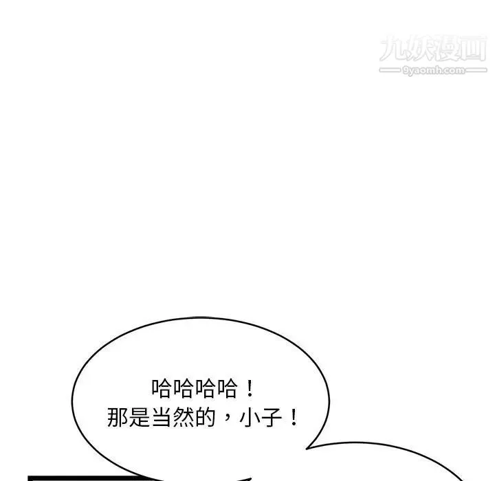 螞蟻地獄第13話