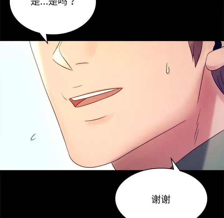 背叛的开始第6话