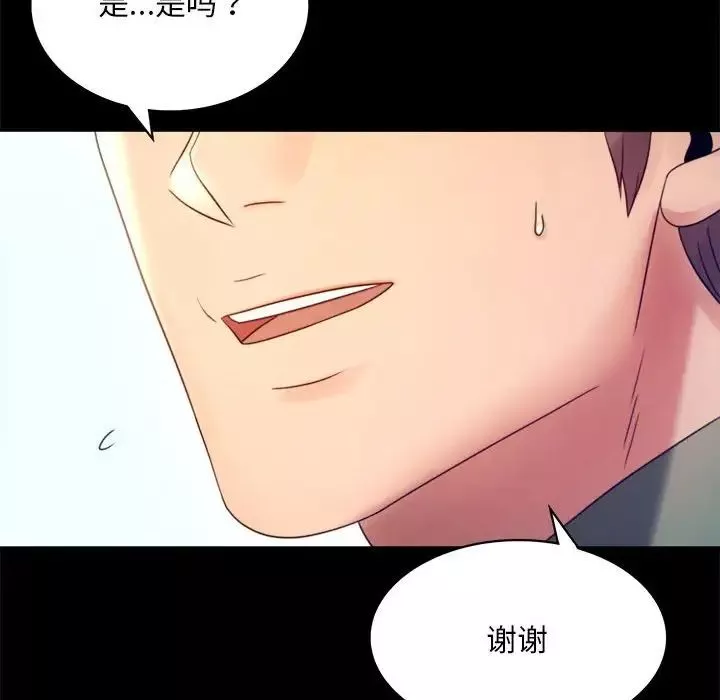 背叛的开始第6話