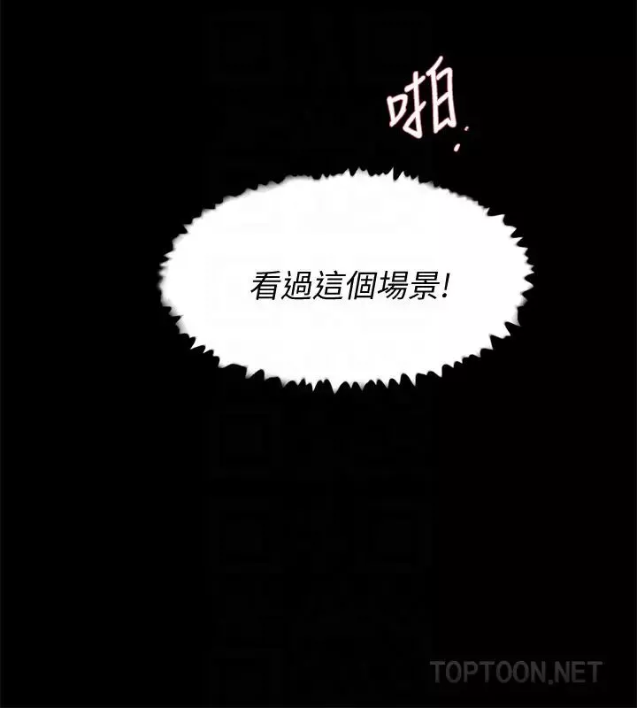 她的高跟鞋第102話-撞見母親的偷情現場