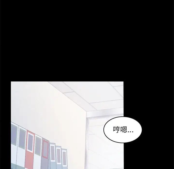 背叛的开始第6話
