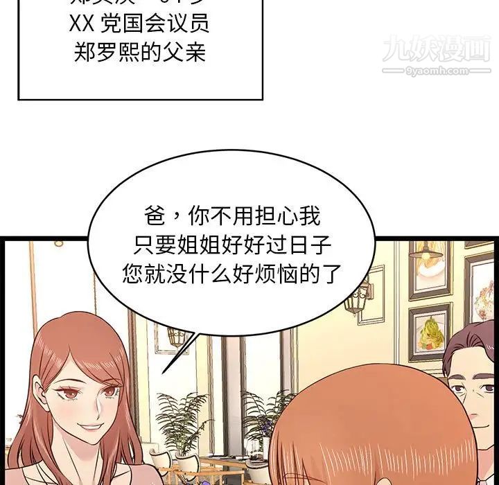 蚂蚁地狱第13话
