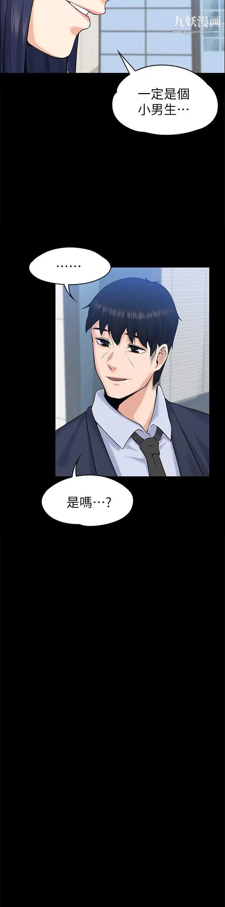 上司的妻子第29話-妳懷的是誰的孩子