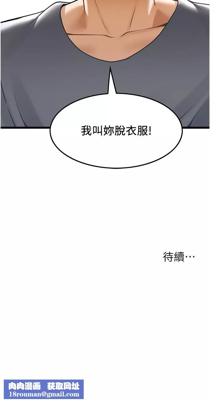 頂級按摩師第6話-我叫妳脫衣服!