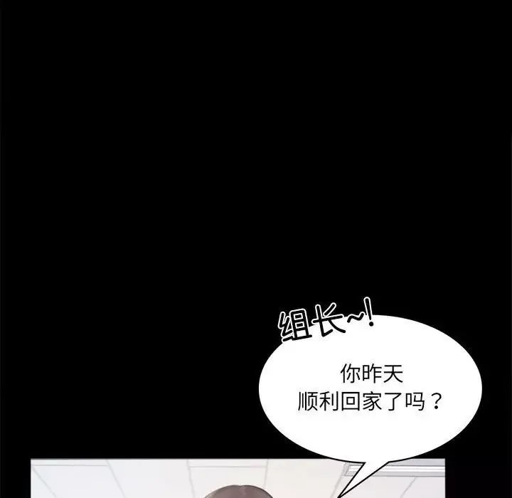 背叛的开始第6話