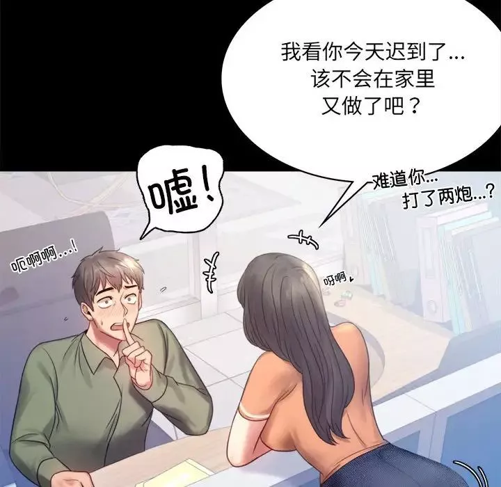 背叛的开始第6話