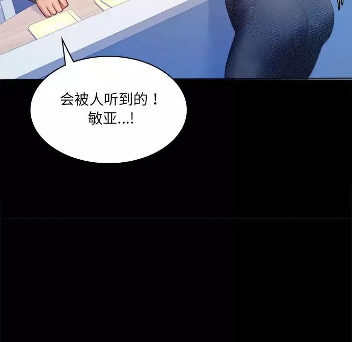 背叛的开始第6話