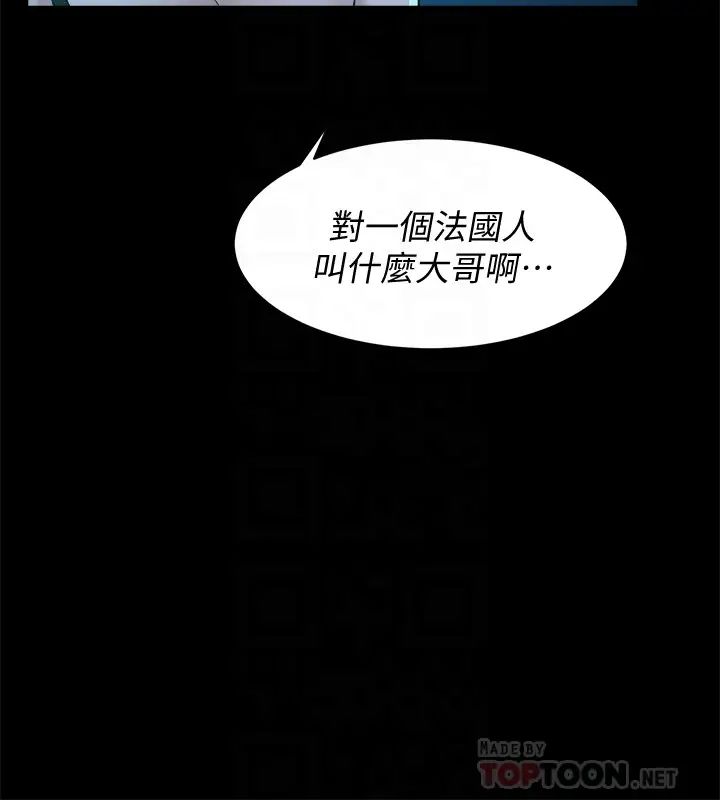 她的高跟鞋第103话-跟我上床吧