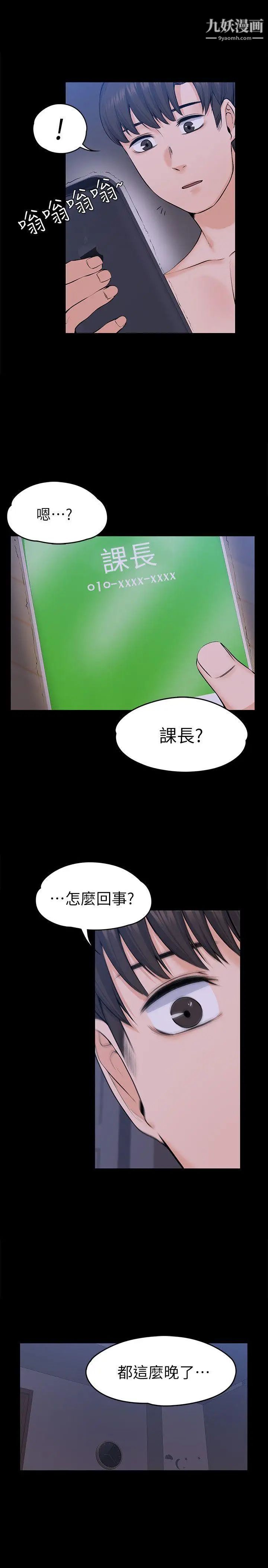 上司的妻子第29話-妳懷的是誰的孩子