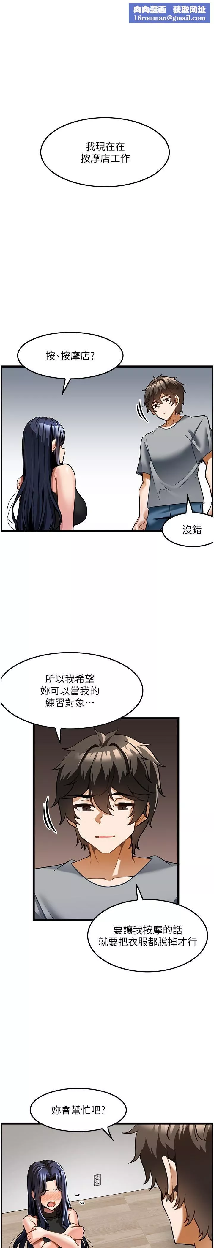 頂級按摩師第7話-淫叫不斷的女同學