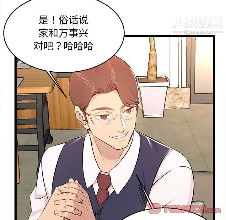 螞蟻地獄第13話