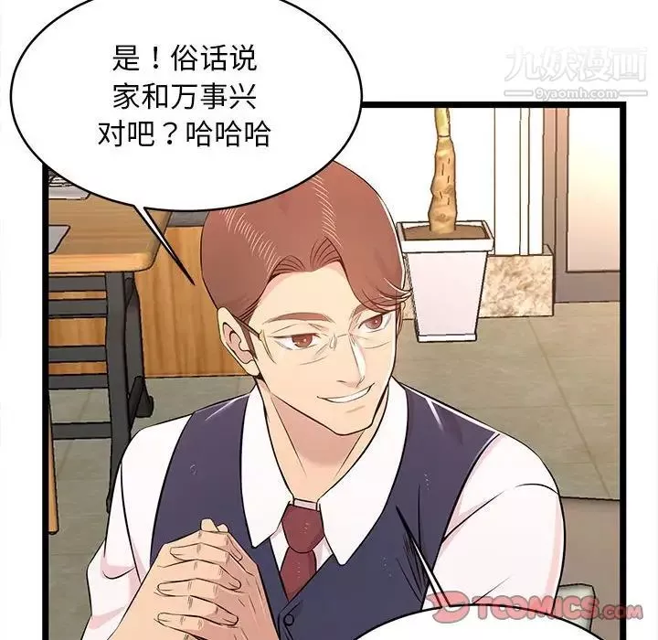 螞蟻地獄第13話