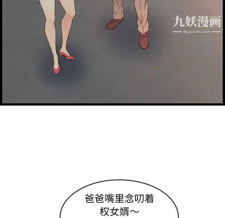 螞蟻地獄第13話