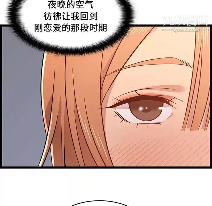螞蟻地獄第13話