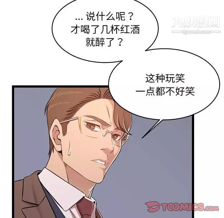螞蟻地獄第13話