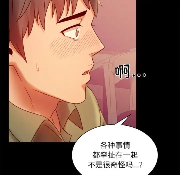背叛的开始第6話