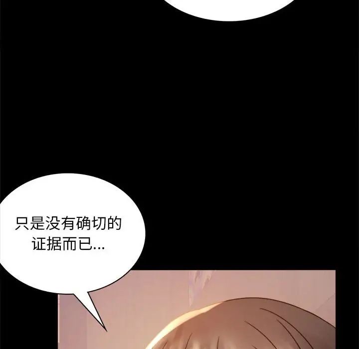 背叛的开始第6話