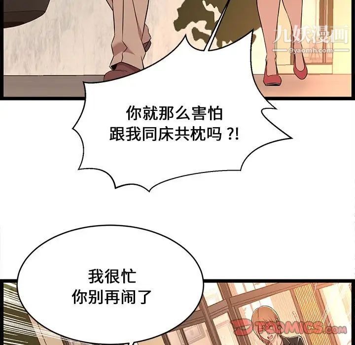 螞蟻地獄第13話