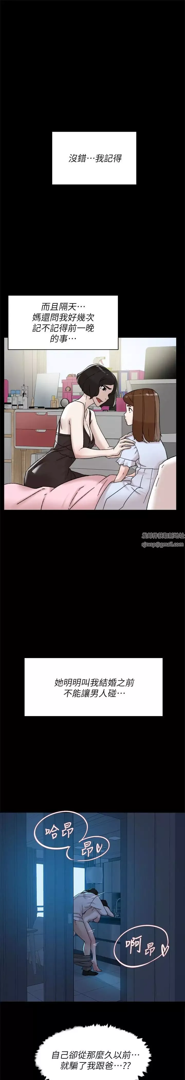 她的高跟鞋第103話-跟我上床吧