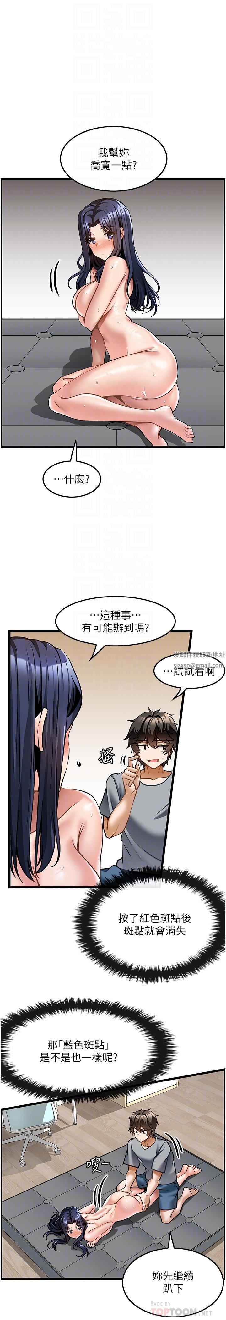 顶级按摩师第7话-淫叫不断的女同学