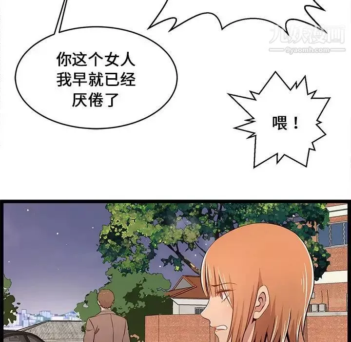 螞蟻地獄第13話