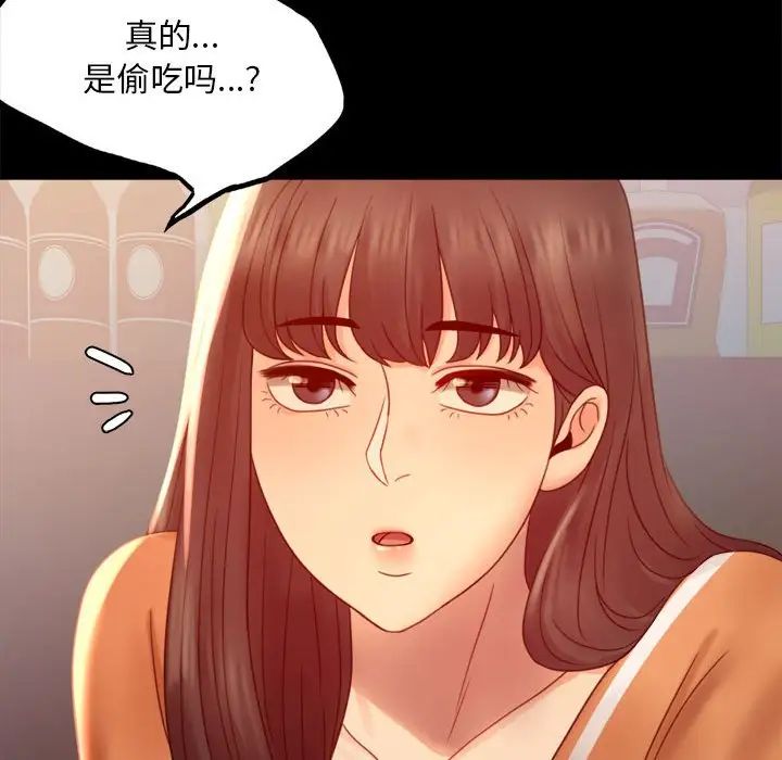 背叛的开始第6話