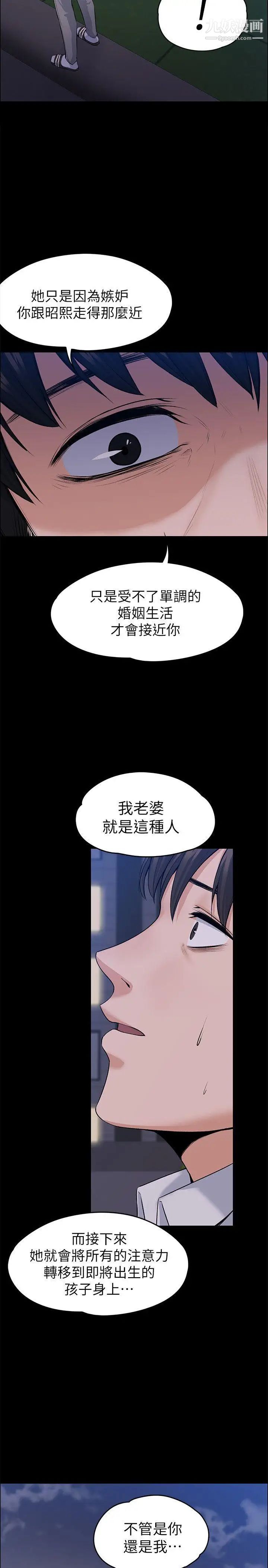 上司的妻子最终话-飞蛾扑火