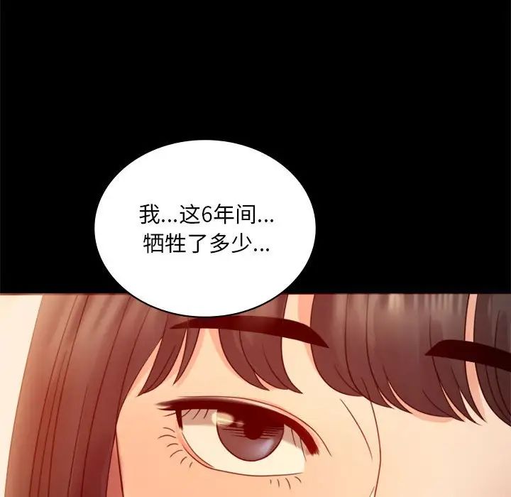 背叛的开始第6话