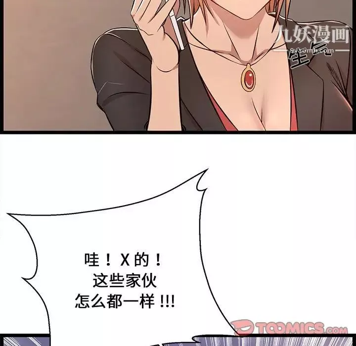 螞蟻地獄第13話
