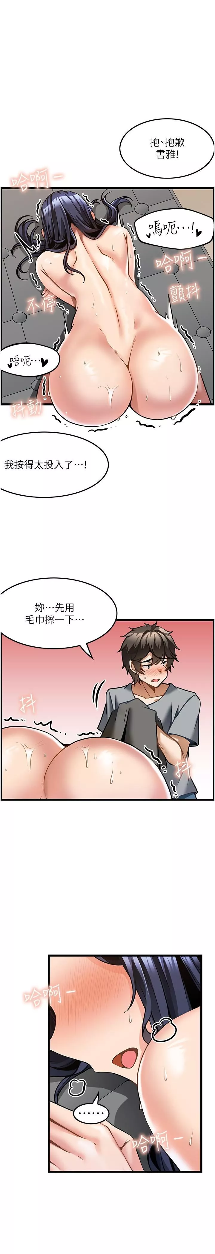 頂級按摩師第7話-淫叫不斷的女同學