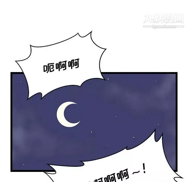 螞蟻地獄第13話