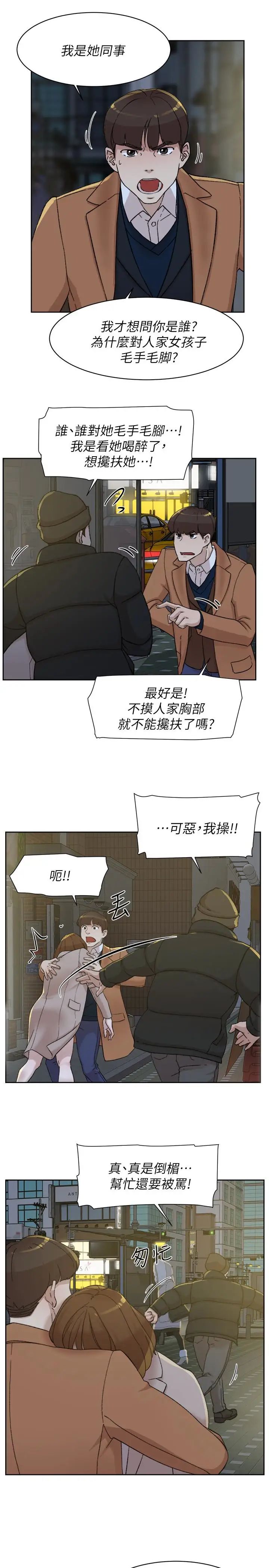 她的高跟鞋第103话-跟我上床吧