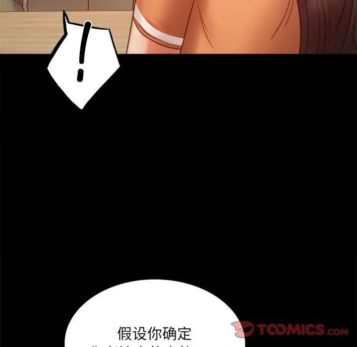 背叛的开始第6話